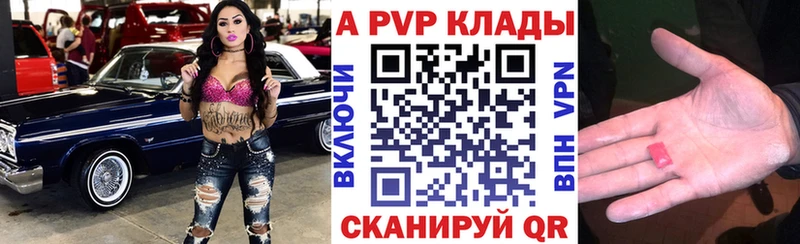 Купить закладки  Белоозёрский  А ПВП крисы CK 