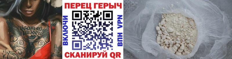 ГЕРОИН хмурый  Купить  Белоозёрский 