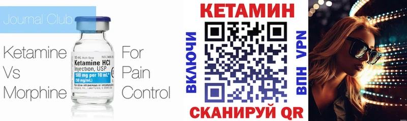 Купить  Белоозёрский  Кетамин VHQ 